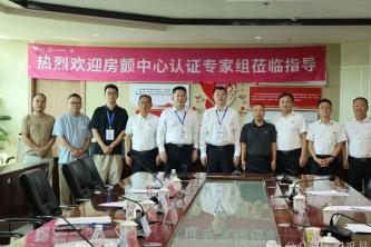 中心建設(shè)譜新篇丨岑鞏縣醫(yī)共體總醫(yī)院迎接房顫中心現(xiàn)場(chǎng)認(rèn)